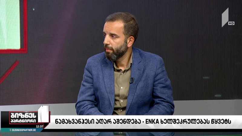 „ნამახვანჰესი“ აღარ აშენდება - ENKA ხელშეკრულებას წყვეტს