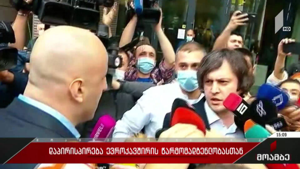 ԵՄ գրասենյակի մոտ Իրակլի Կոբախիձեի և Նիկա Մելիայի միջև տեղի է ունեցել բախում