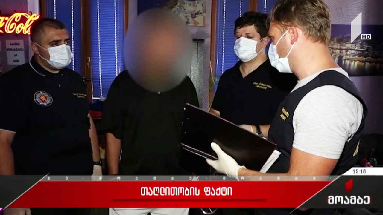 თაღლითობის ფაქტი