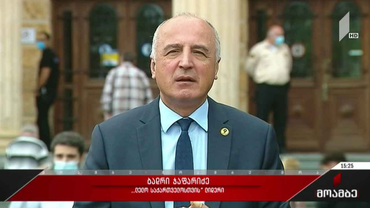 ჯაფარიძე-ხაზარაძე-წერეთლის სასამართლო სხდომა