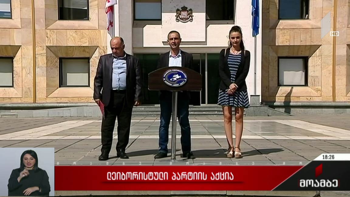 „ლეიბორისტული პარტიის“ აქცია