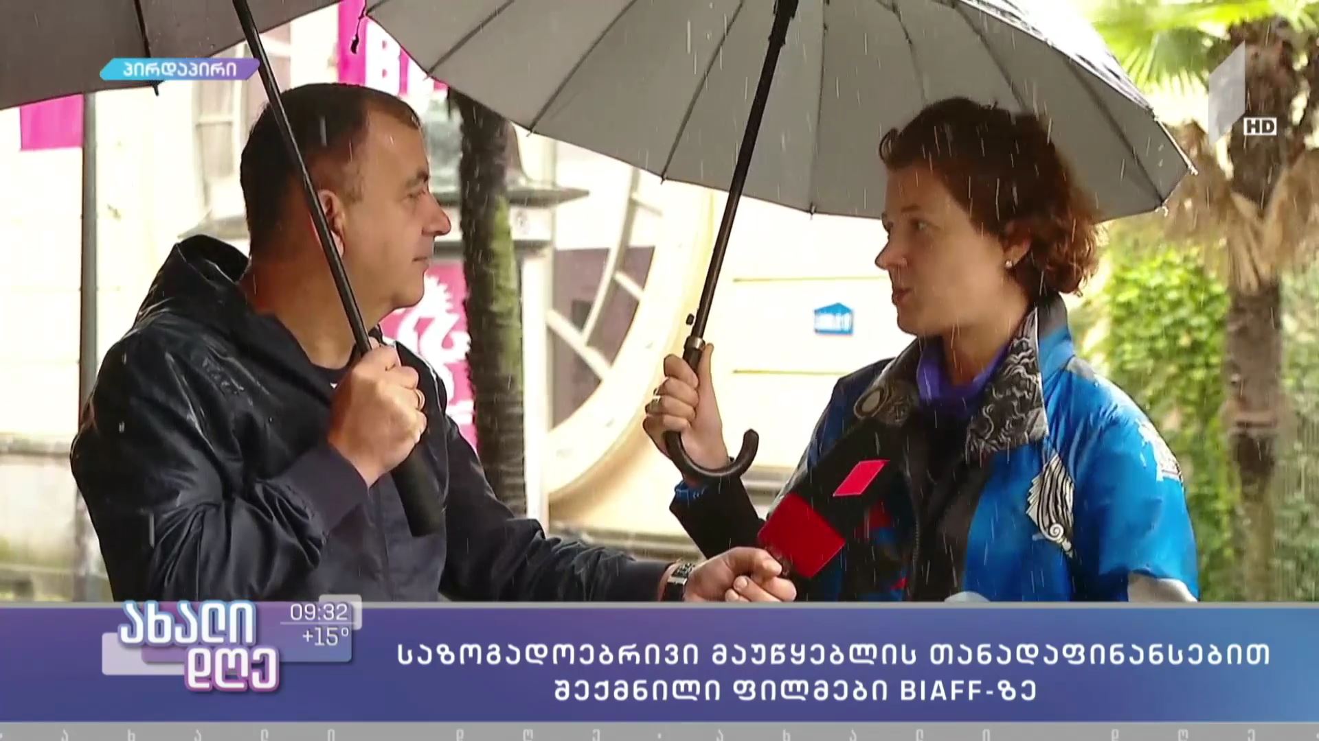 საზოგადოებრივი მაუწყებლის თანადაფინანსებით შექმნილი ფილმები BIAFF-ზე
