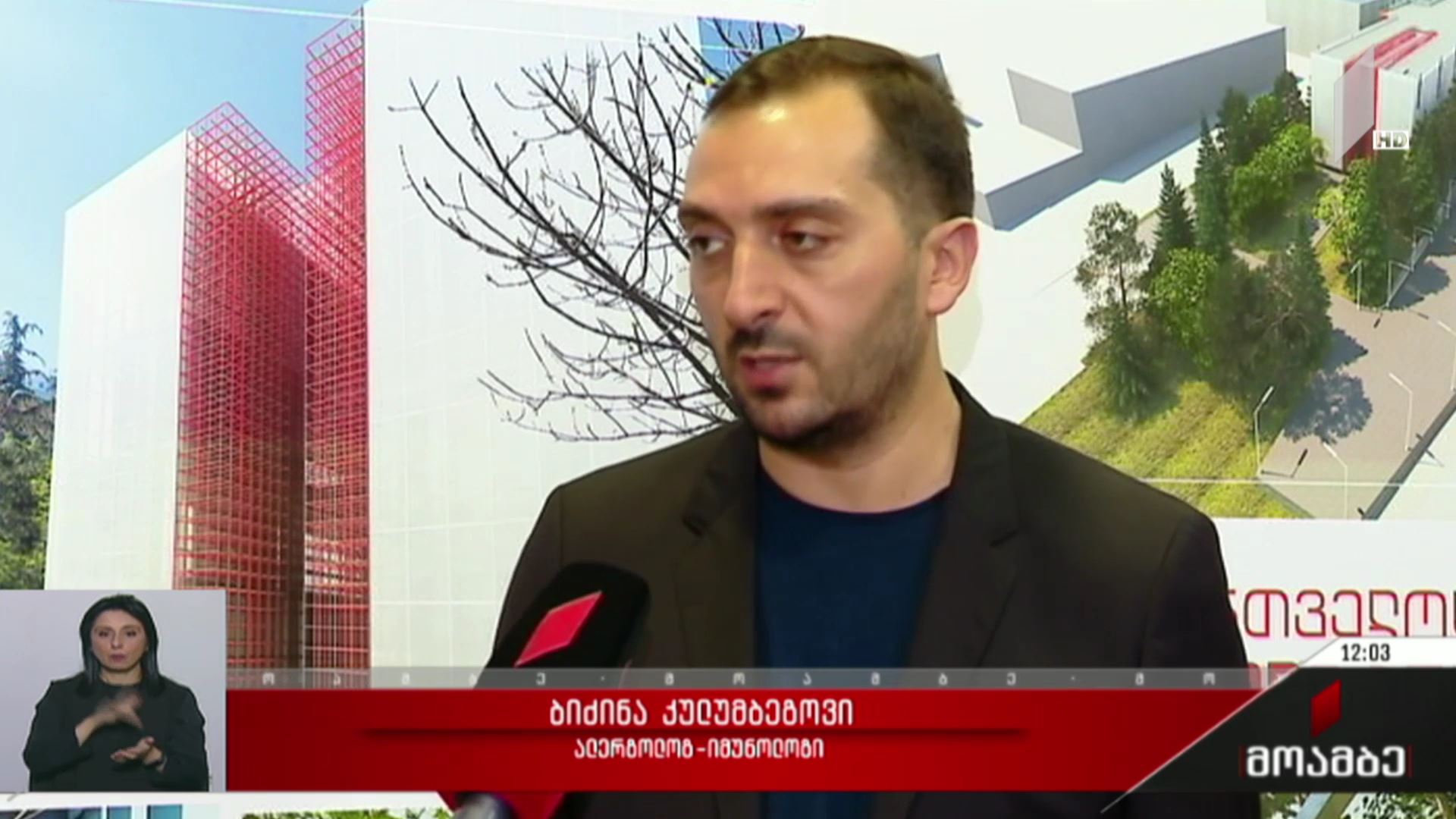 ეპიდემიური ვითარება საქართველოში