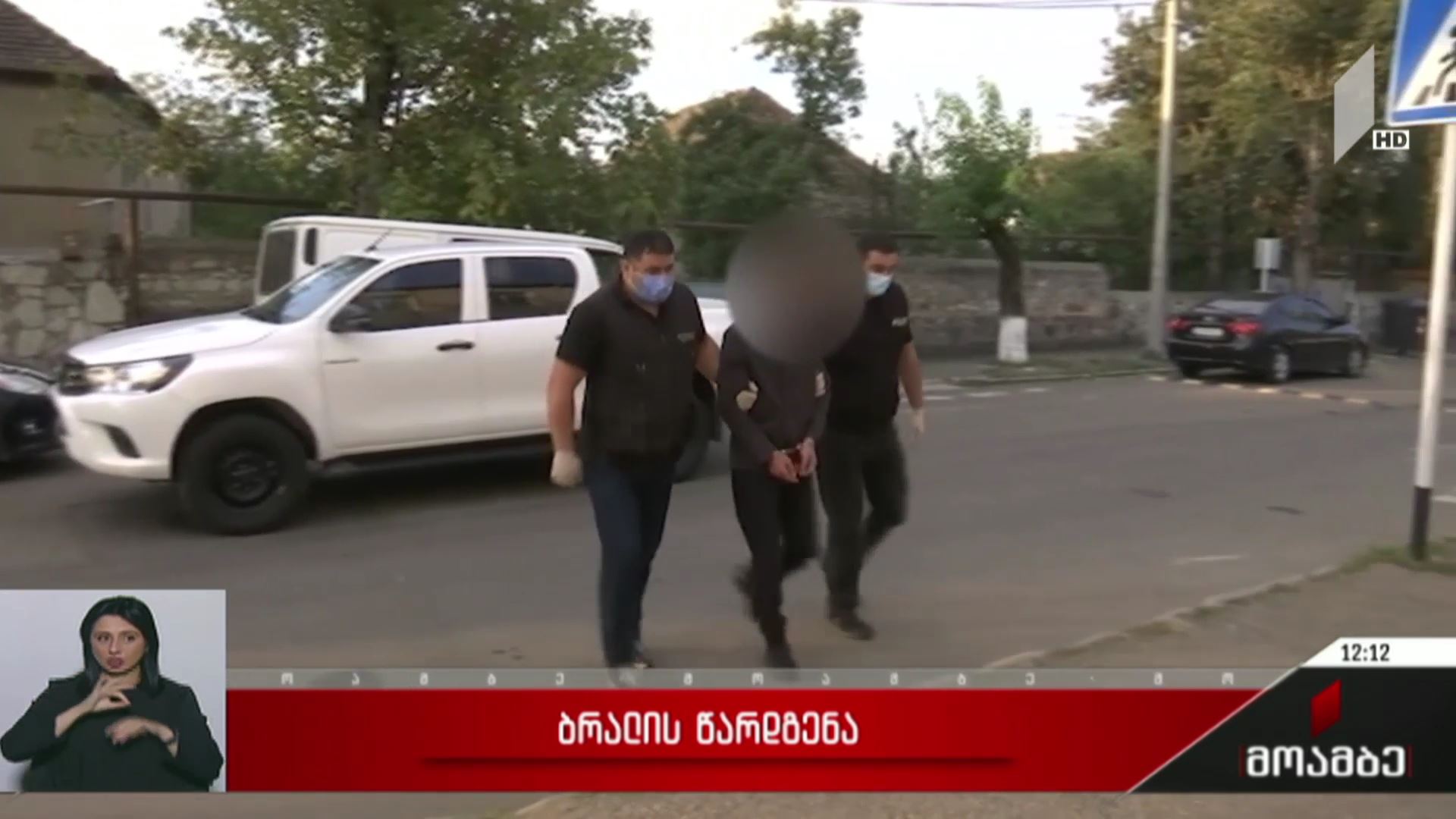 ბრალის წარდგენა