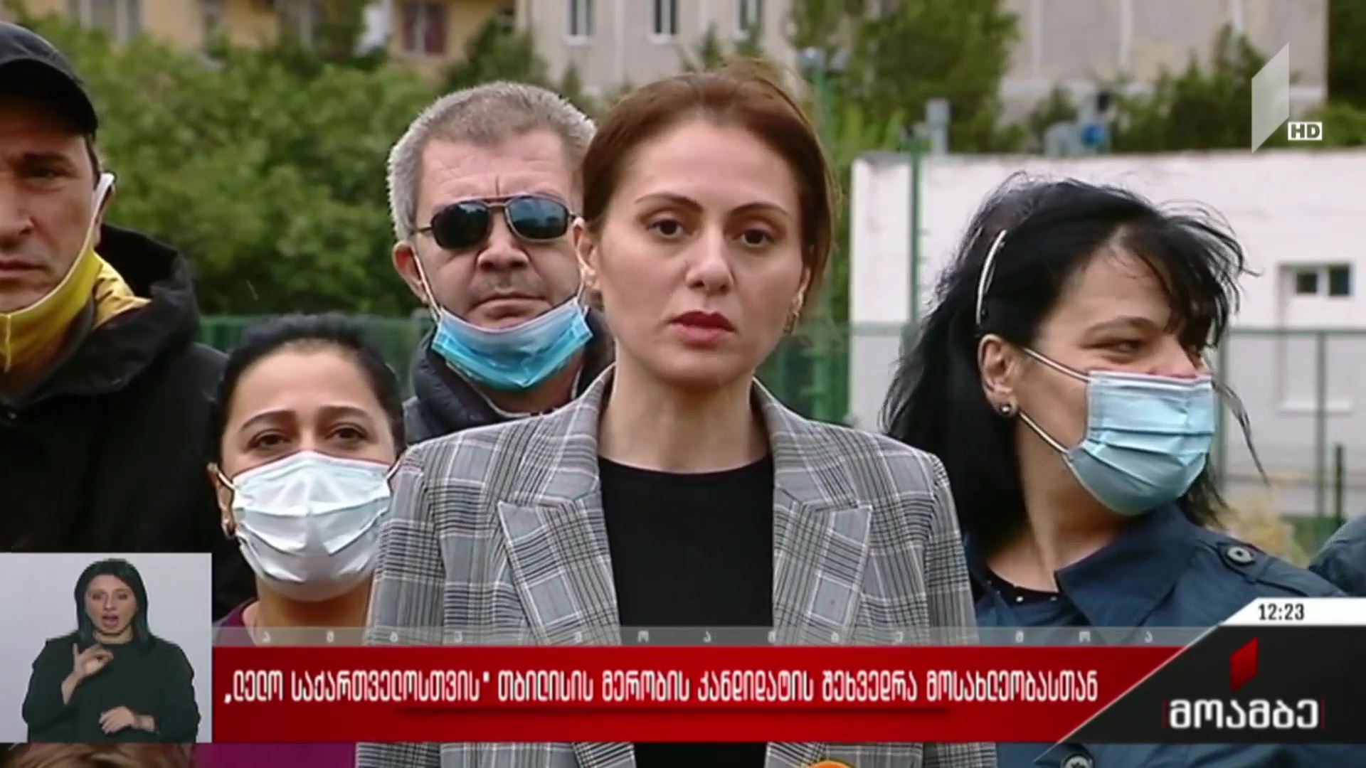 „ლელო - საქართველოსთვის“ თბილისის მერობის კანდიდატის შეხვედრა მოსახლეობასთან