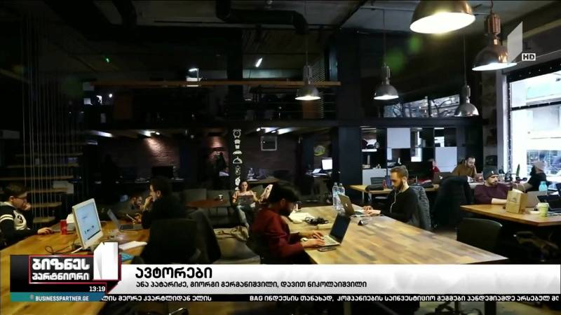 მულტიფუნქციური საოფისე სივრცეები