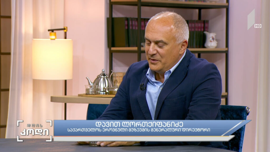 #დღისკოდი 30 წელი დმანისის აღმოჩენიდან – სტუმარი: დავით ლორთქიფანიძე