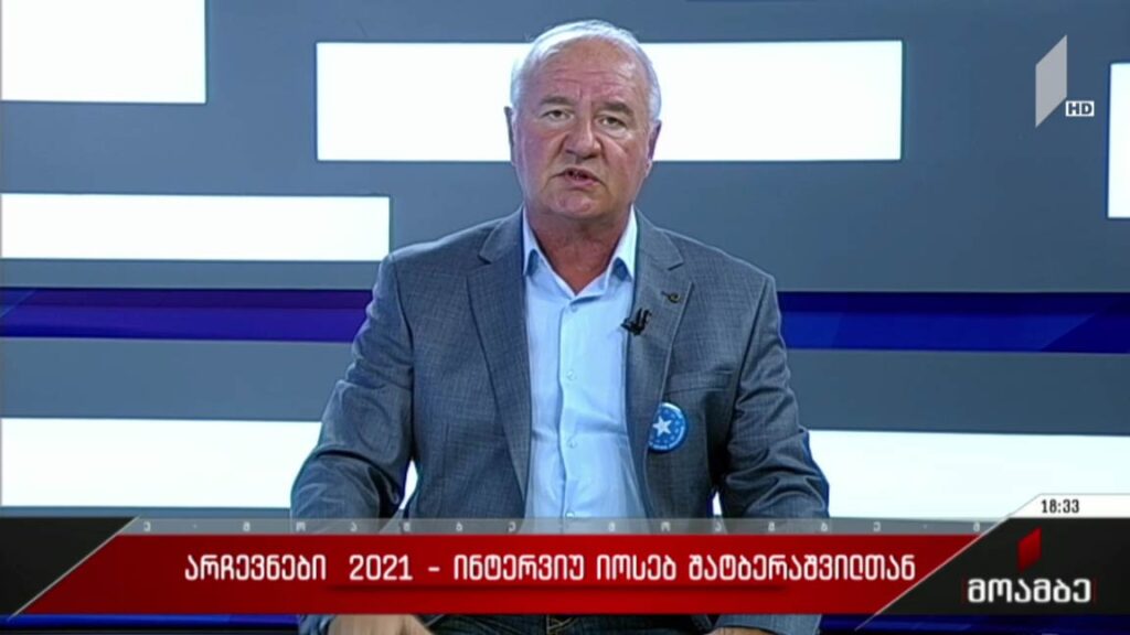 #არჩევნები 2021 ინტერვიუ იოსებ შატბერაშვილთან