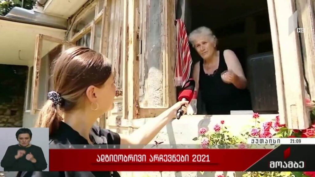 ადგილობრივი არჩევნები 2021