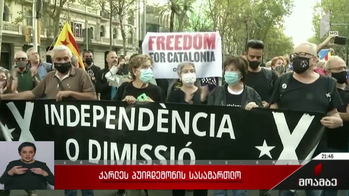 კარლეს პუიჩდემონის სასამართლო
