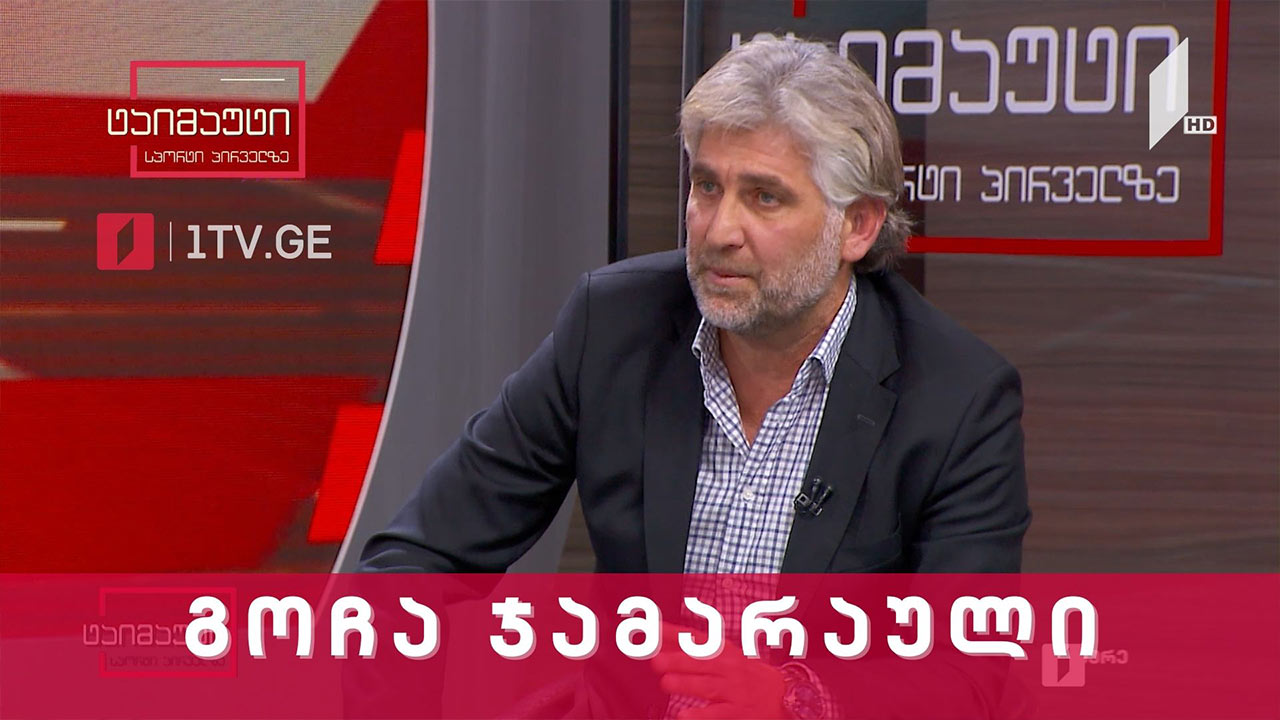თანამედროვე ქართული ფეხბურთის ანალიზი - გოჩა ჯამარაული #ინტერვიუ #საფეხბურთოტაიმაუტი