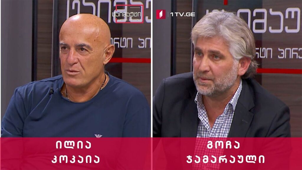 გოჩა ჯამარაული და ილია კოკაია ქართული ფეხბურთის შესახებ – საფეხბურთო #ტაიმაუტი