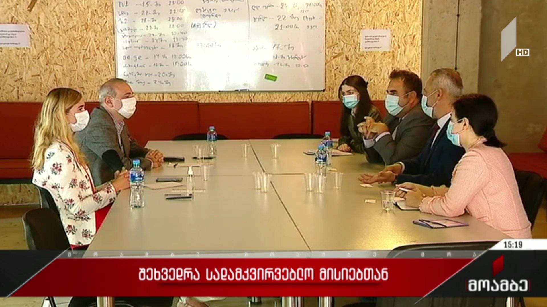 შეხვედრა სადამკვირვებლო მისიებთან