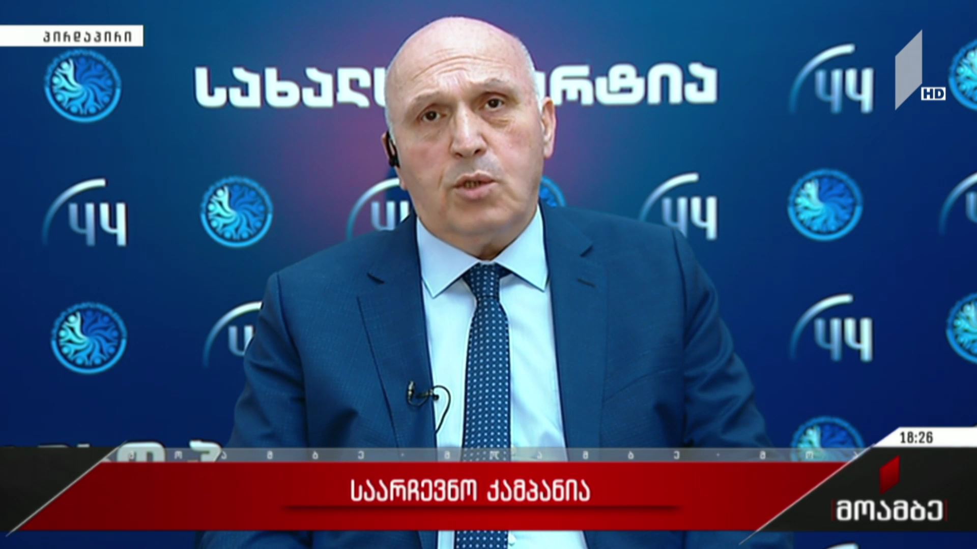 საარჩევნო კამპანია - „მოამბის“ შეკითხვებს მამუკა გიორგაძემ უპასუხა