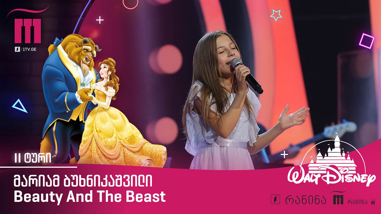 #რანინა მარიამ ბუხნიკაშვილი / Mariam Bukhnikashvili – Beauty And The Beast