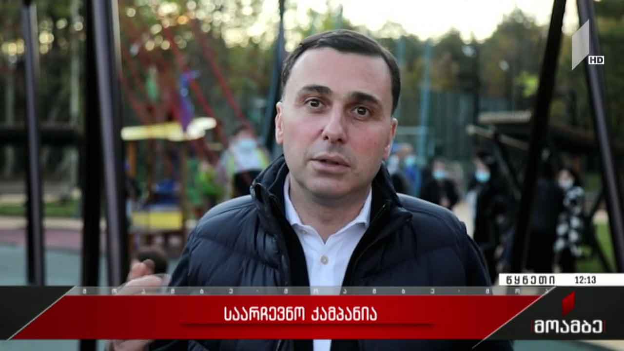 „ქართული ოცნების“ კანდიდატის შეხვედრა ამომრჩეველთან