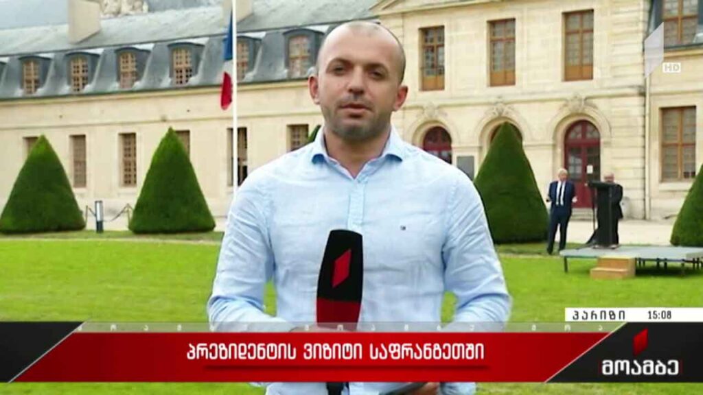 საქართველოს პრეზიდენტის სამუშაო ვიზიტი საფრანგეთში