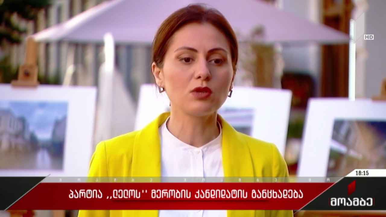 „ლელოს“ თბილისის მერობის კანდიდატის განცხადება