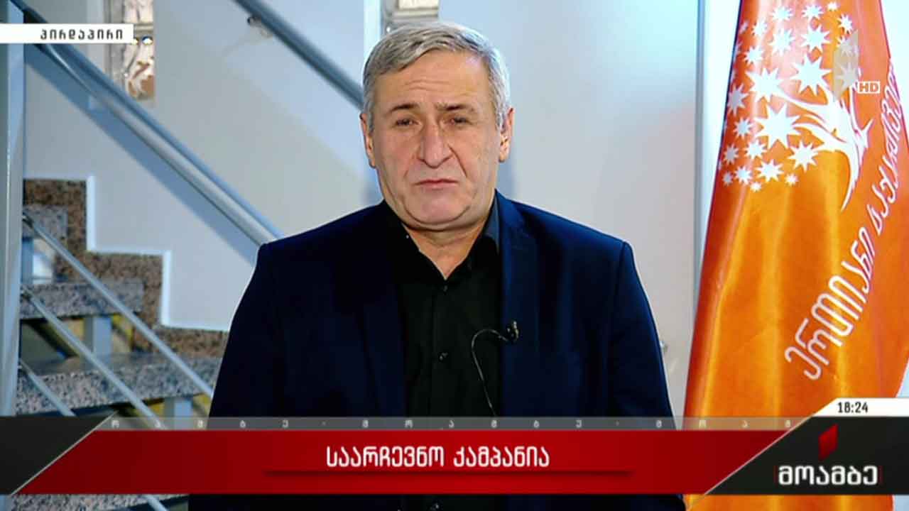 #არჩევნები2021 „მოამბის“ შეკითხვებს მამუკა აჩბამ უპასუხა