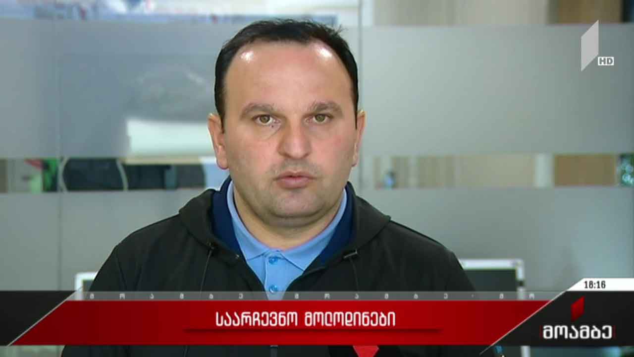 საარჩევნო მოლოდინები