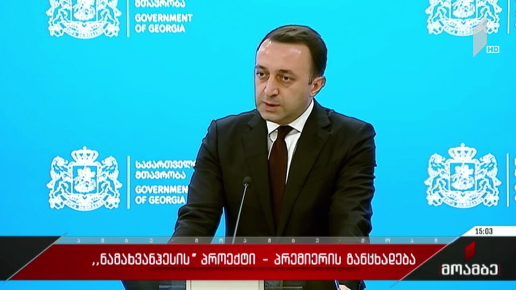 საარჩევნო გარემოს შეფასება – პრემიერის განცხადება