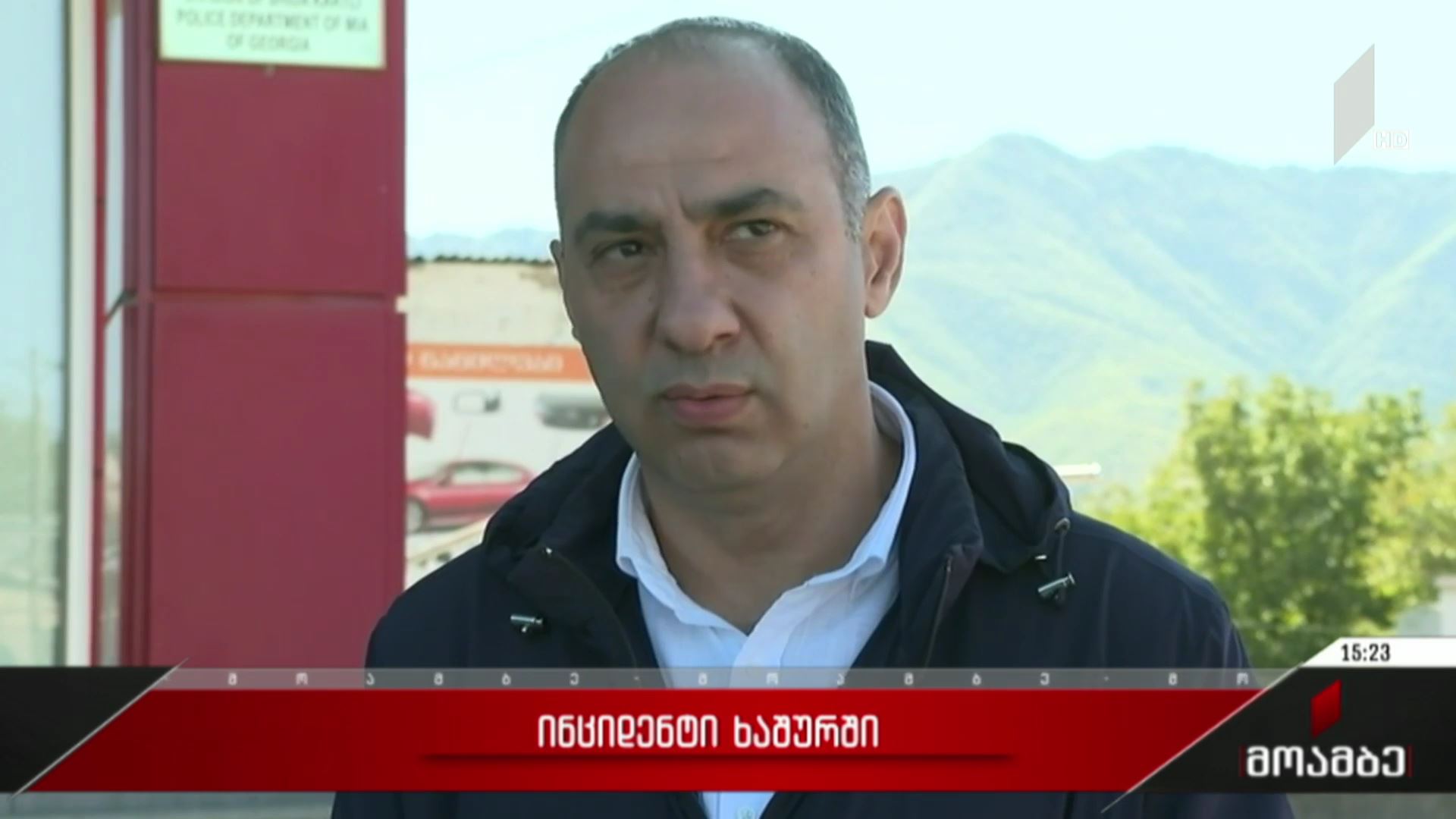 ინციდენტი ხაშურში