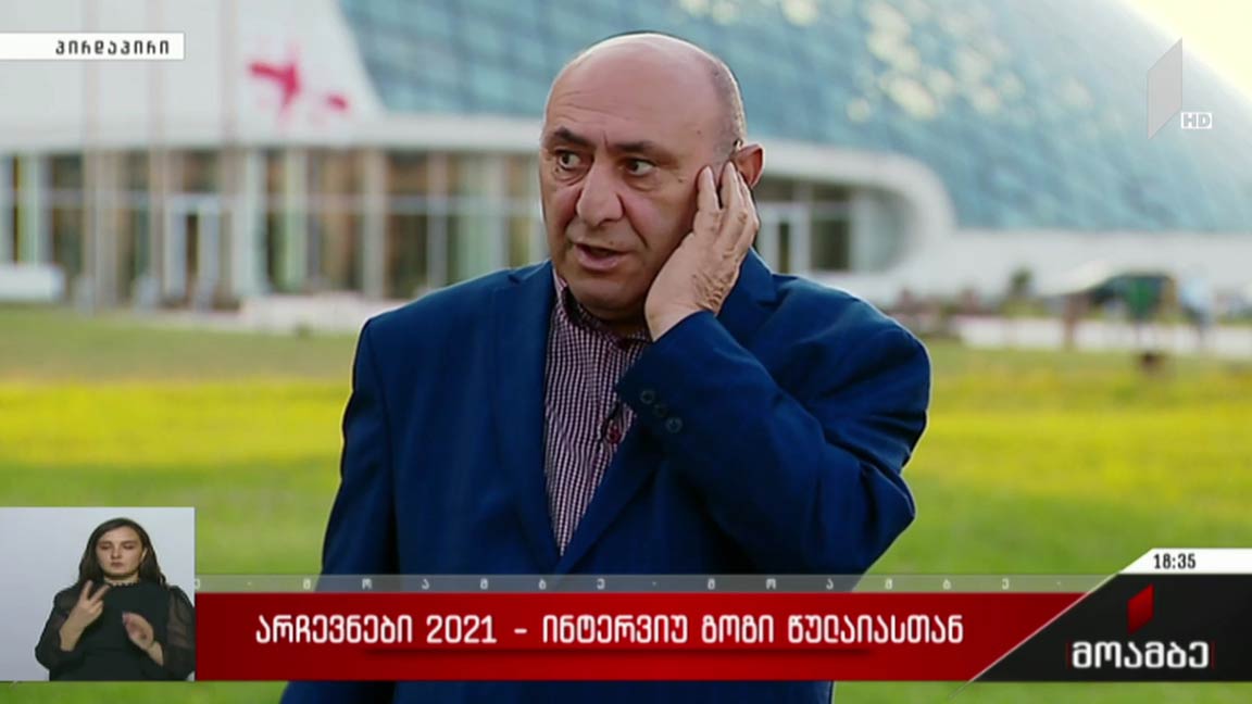 #არჩევნები 2021 ინტერვიუ გოგი წულაიასთან