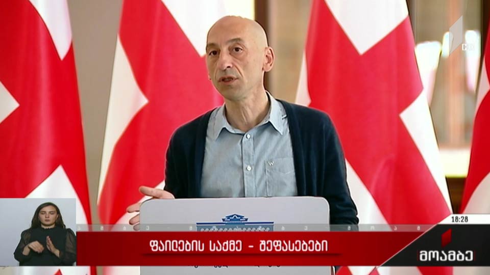 ფაილების საქმე - შეფასებები