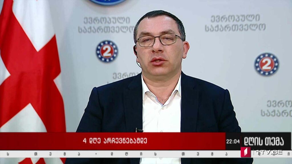 რეფერენდუმი თუ ადგილობრივი თვითმმართველობის არჩევნები – რისთვის ემზადებიან პარტიები – „დღის თემის“ შეკითხვებს გიგა ბოკერიამ უპასუხა