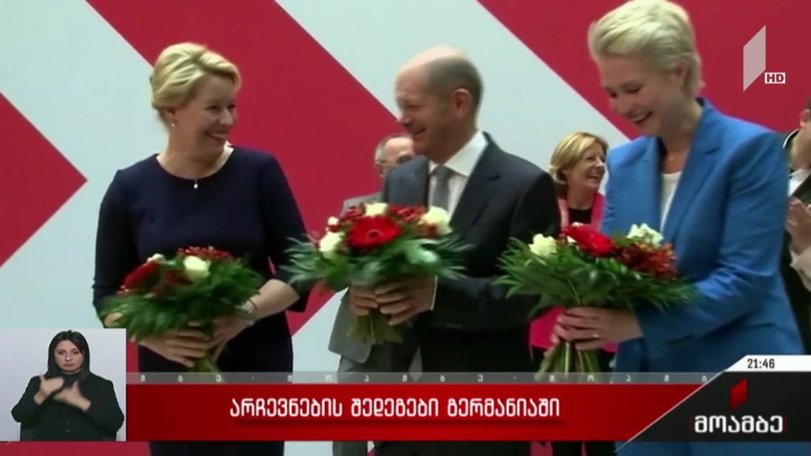 არჩევნების შედეგები გერმანიაში