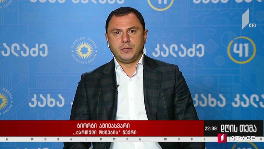 რეფერენდუმი თუ ადგილობრივი თვითმმართველობის არჩევნები – რისთვის ემზადებიან პარტიები – „დღის თემის“ შეკითხვებს გიორგი ამილახვარმა უპასუხა