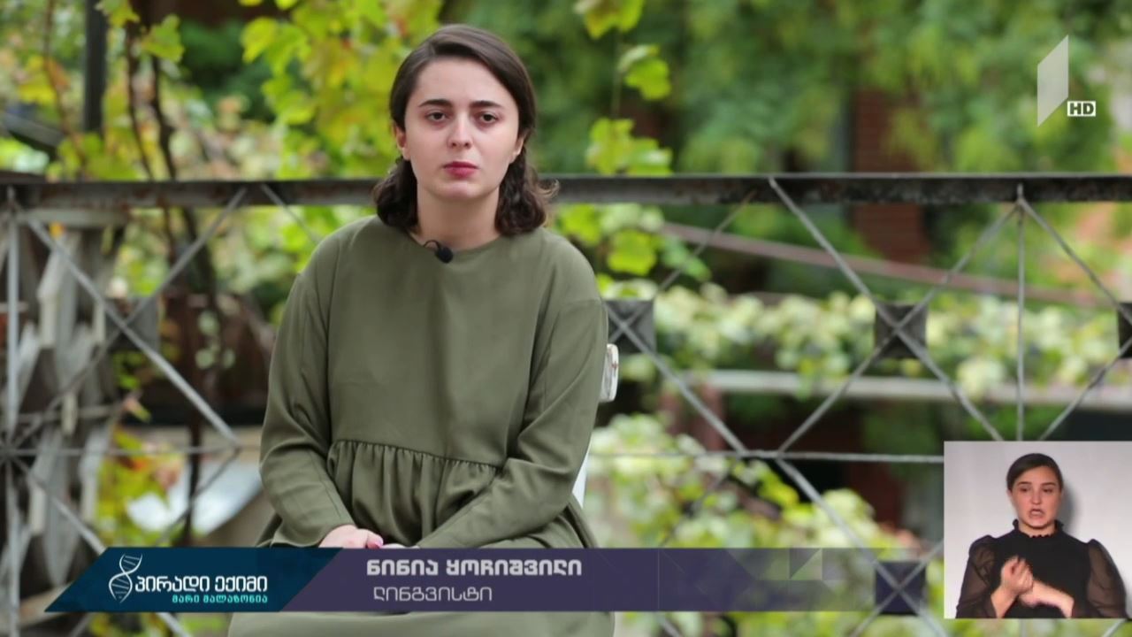 კოვიდ ისტორია - ნინია ყოჩიშვილის ამბავი
