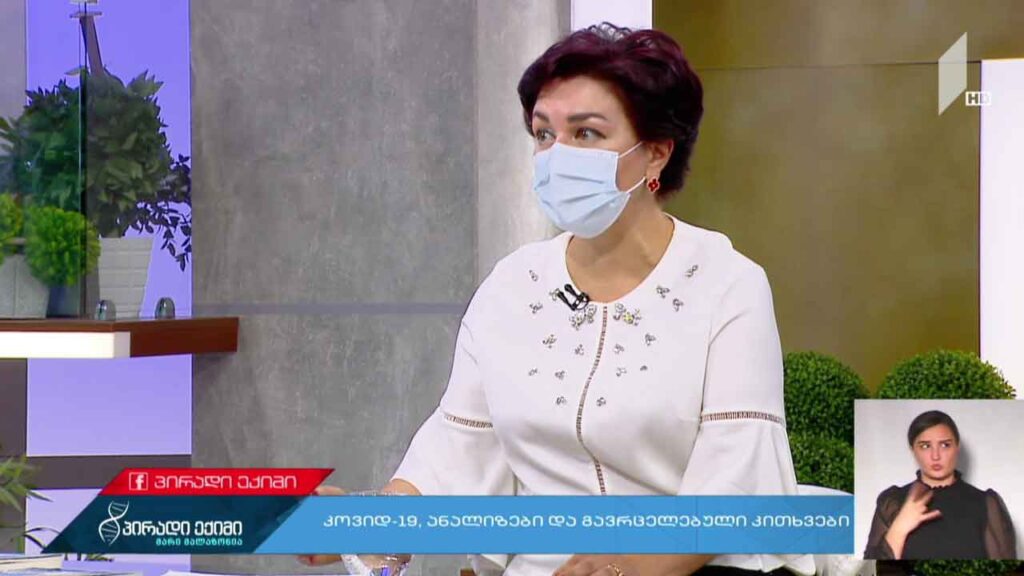 პირადი ექიმი – „კოვიდ-19“, ანალიზები და გავრცელებული კითხვები #LIVE