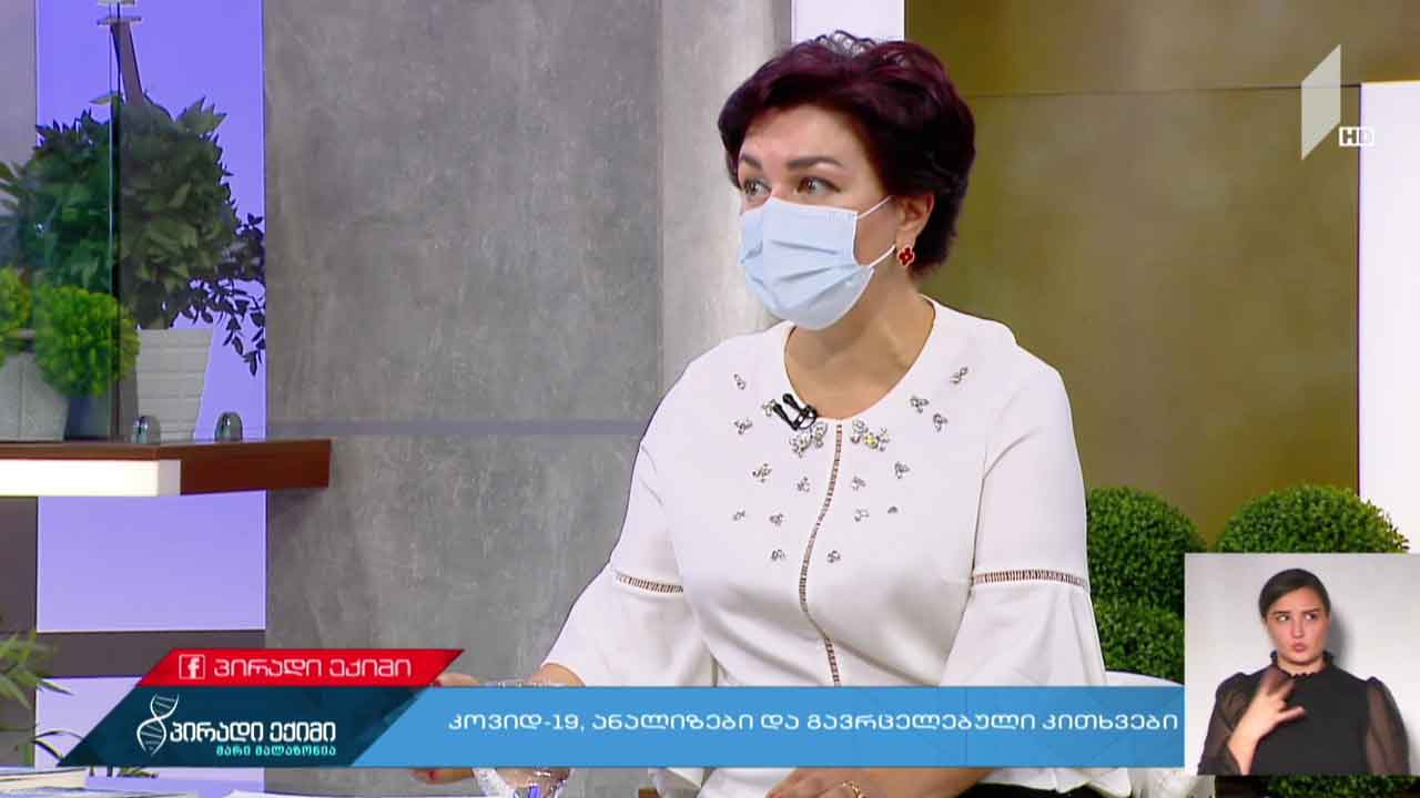 პირადი ექიმი - „კოვიდ-19“, ანალიზები და გავრცელებული კითხვები #LIVE