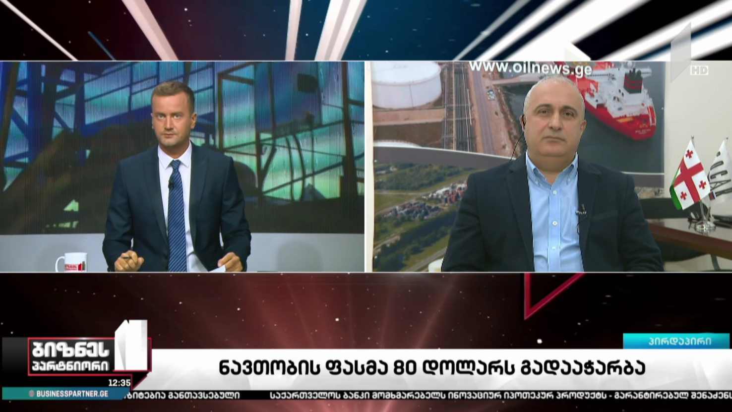 ნავთობის ფასმა 80 დოლარს გადააჭარბა