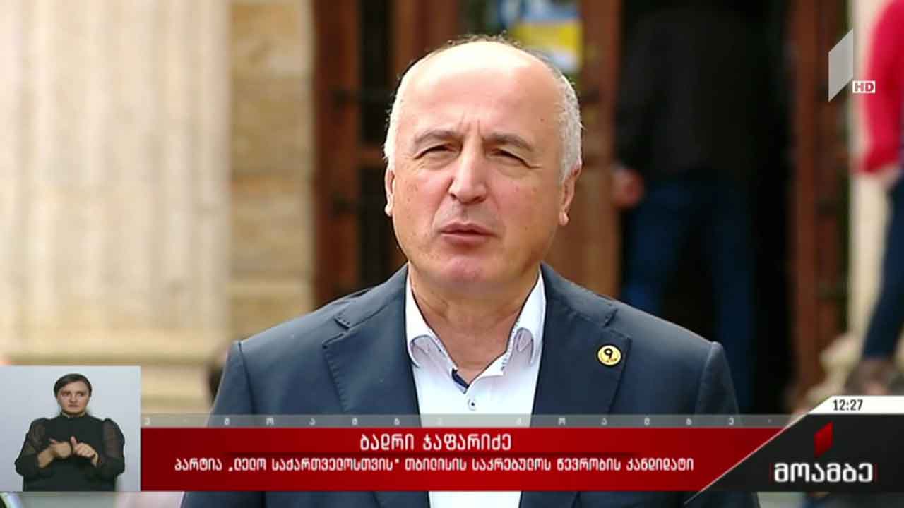 ხაზარაძე-ჯაფარიძე-წერეთლის საქმე
