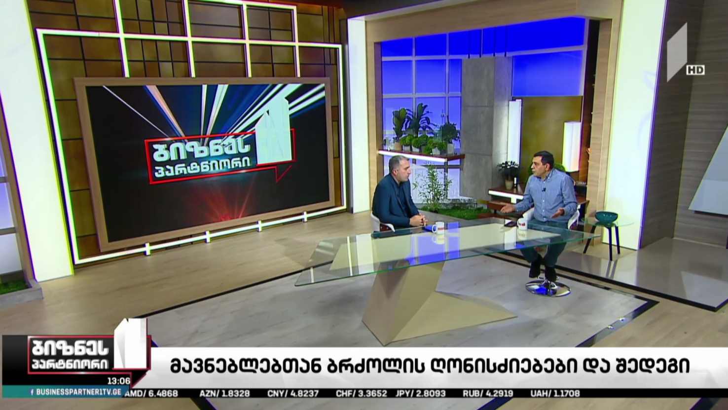 მავნებლებთან ბრძოლის ღონისძიებები