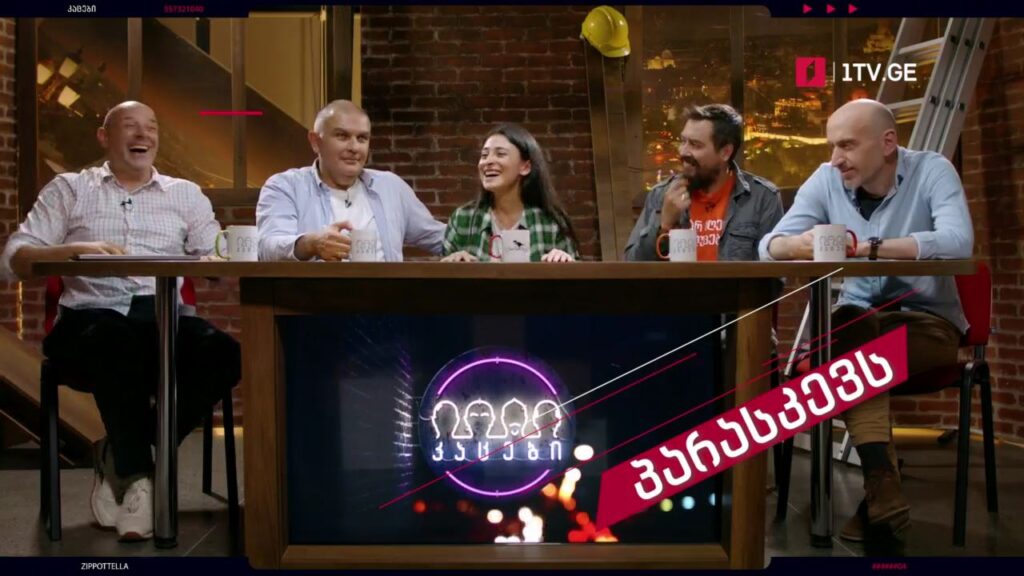 „კაცები“ – პირველ ოქტომბერს, 23:30