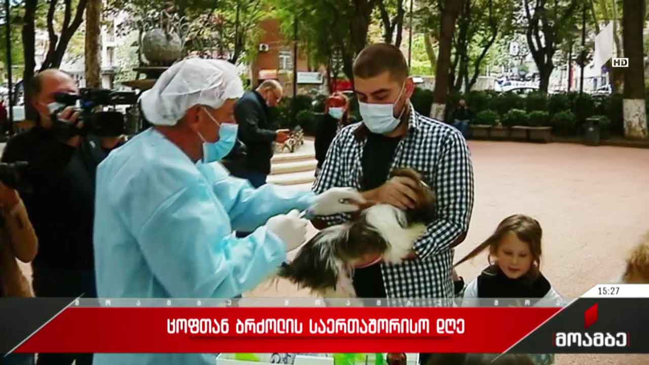 ცოფთან ბრძოლის მსოფლიო დღე