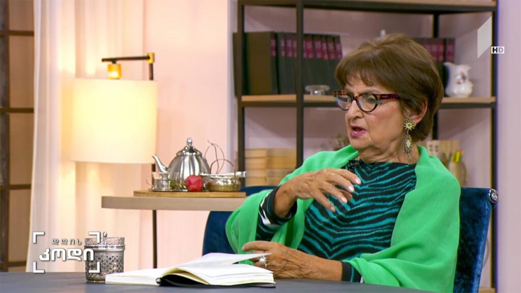 მერაბ მამარდაშვილის ფილოსოფია – სტუმარი: ლანა ღოღობერიძე