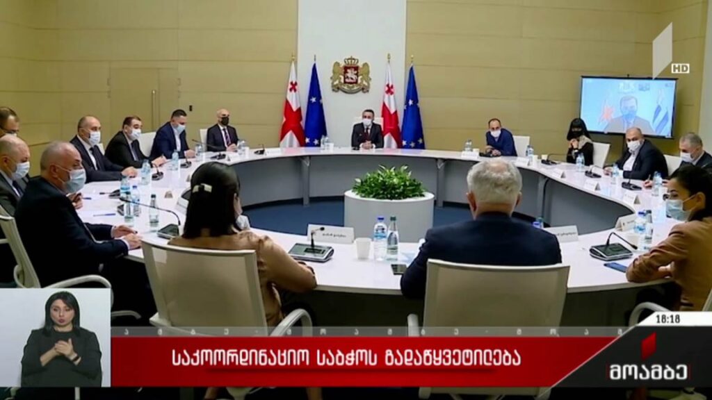 საკოორდინაციო საბჭოს გადაწყვეტილება