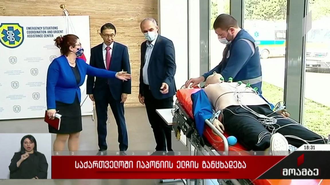 საქართველოში იაპონიის ელჩის განცხადება