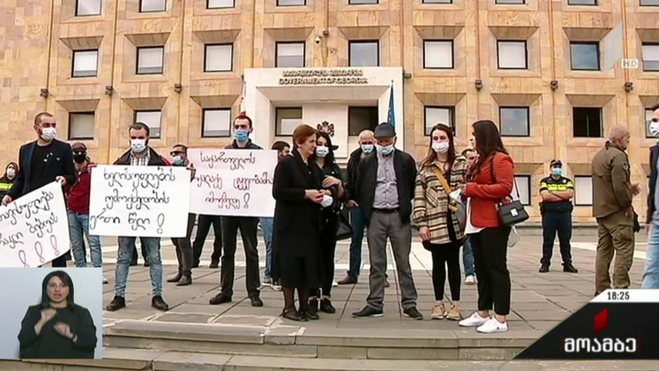 აქცია მთავრობის ადმინისტრაციასთან