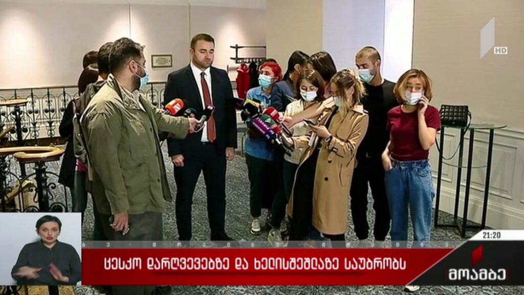 ცესკო დარღვევებზე და ხელის შეშლაზე საუბრობს
