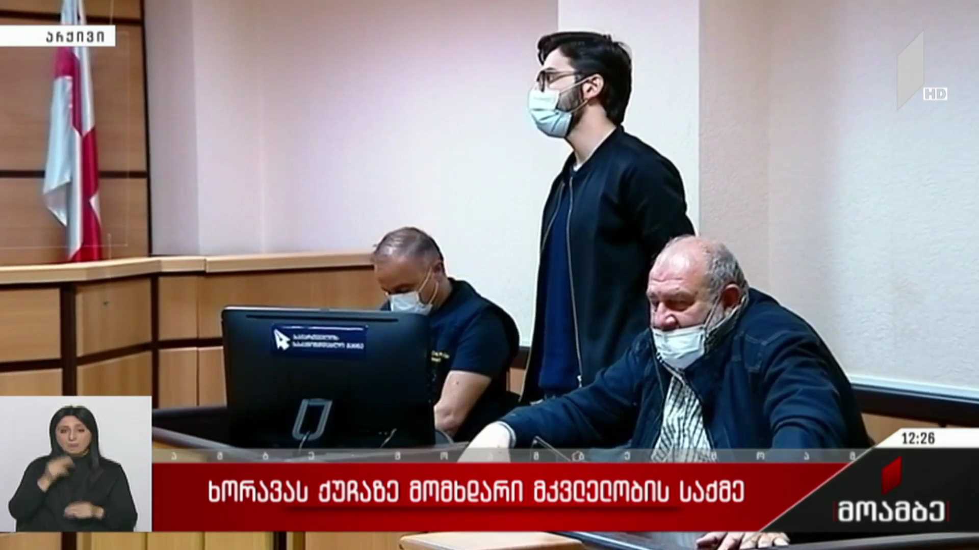 ხორავას ქუჩაზე მომხდარი მკვლელობის საქმე