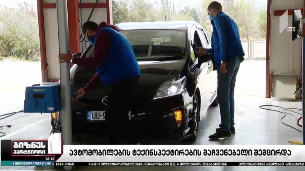ტექინსპექტირების რეფორმა ჩავარდნის პირასაა
