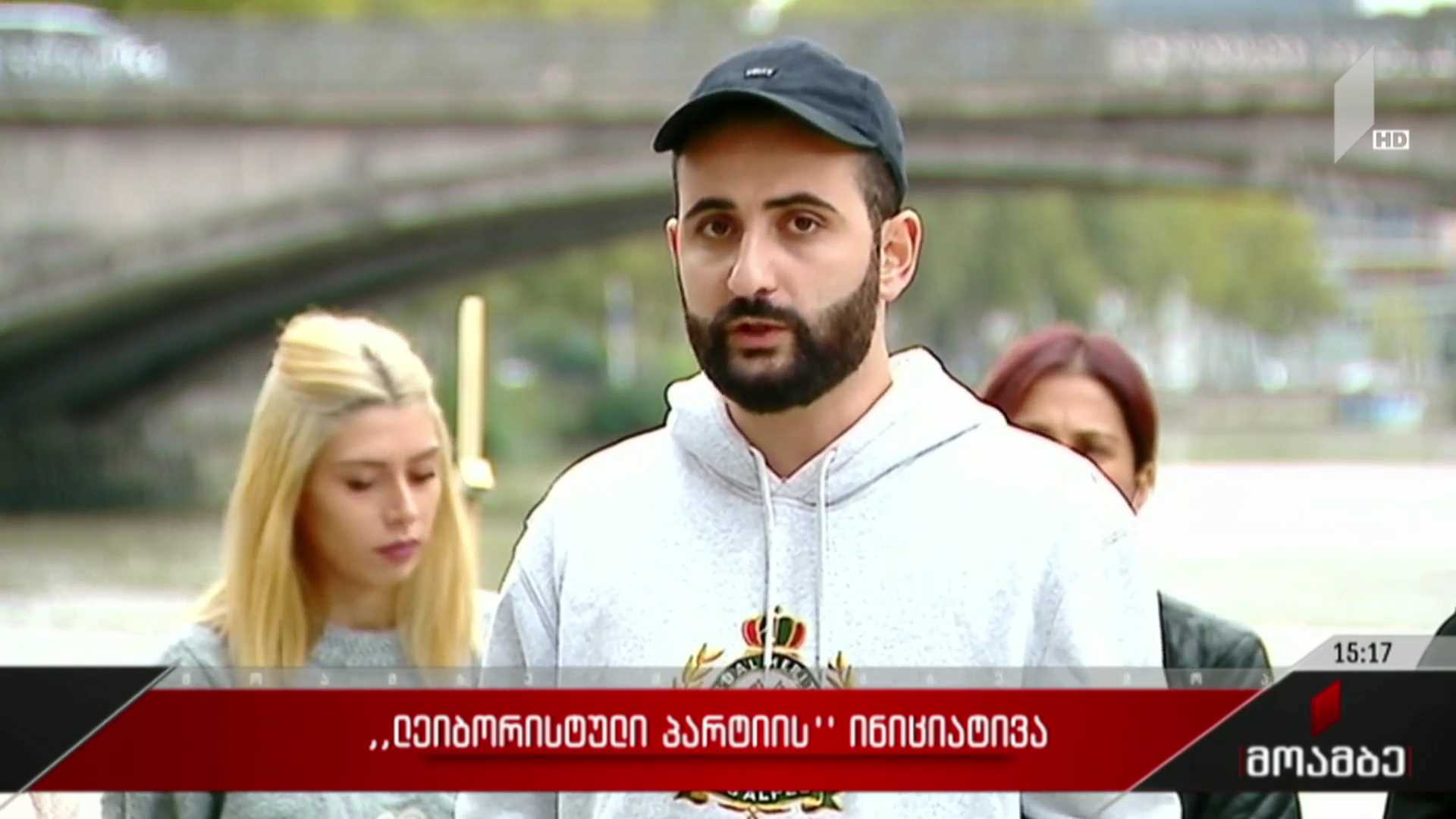 „ლეიბორისტული პარტიის“ ინიციატივა