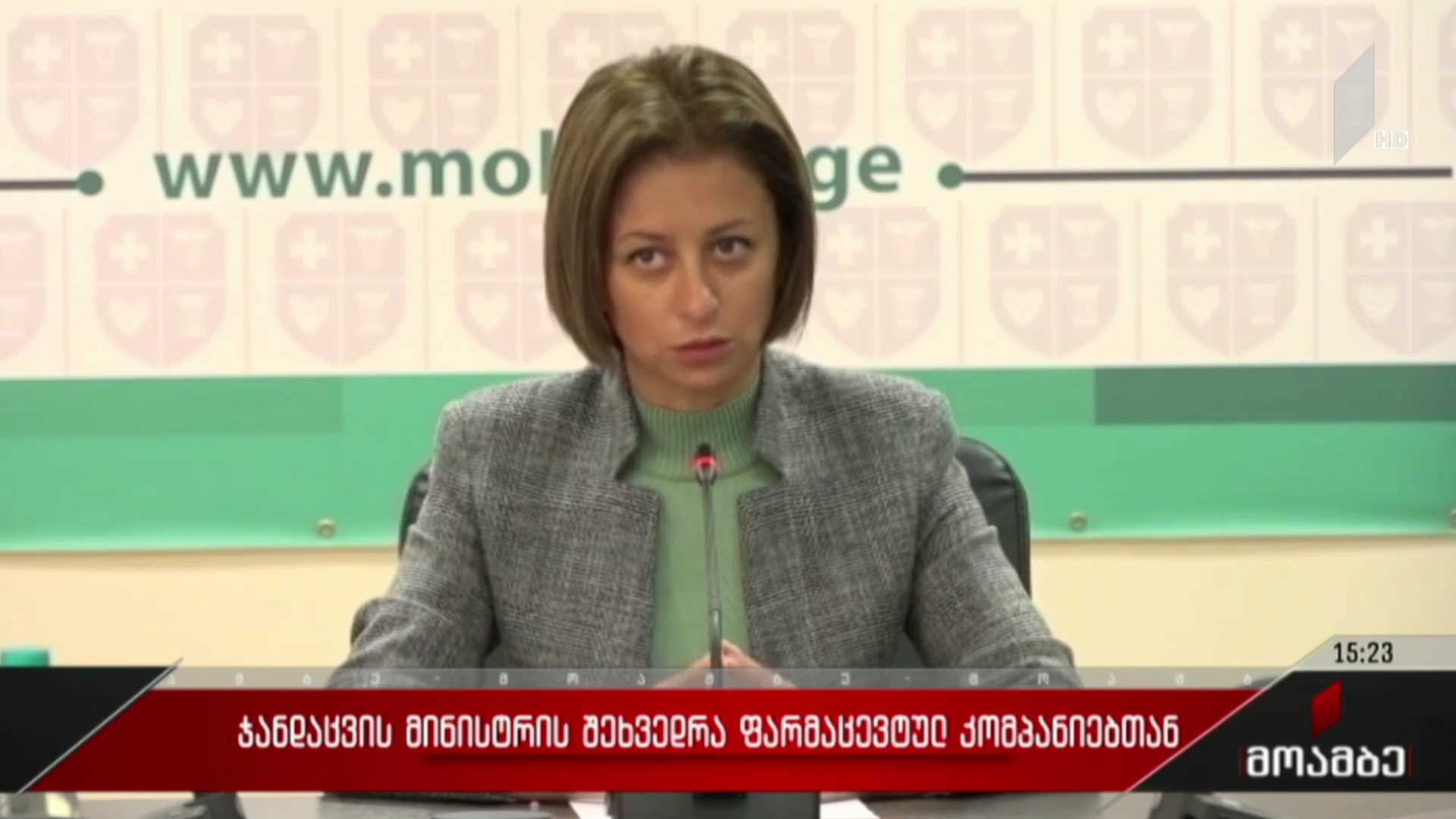 ჯანდაცვის მინისტრის შეხვედრა ფარმაცევტულ კომპანიებთან