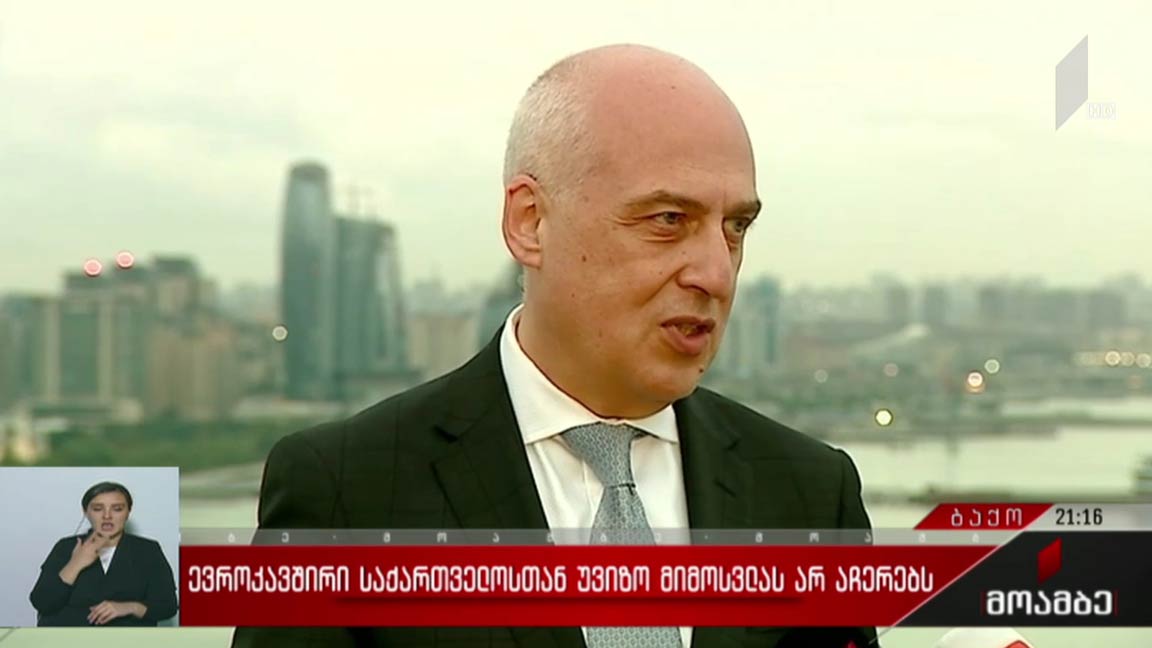 ევროკავშირი საქართველოსთან უვიზო მიმოსვლას არ აჩერებს