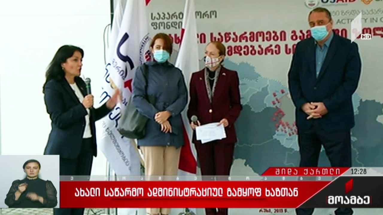 ახალი საწარმო ადმინისტრაციულ გამყოფ ხაზთან